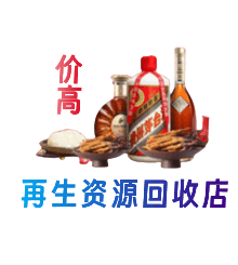 扬州资源回收站