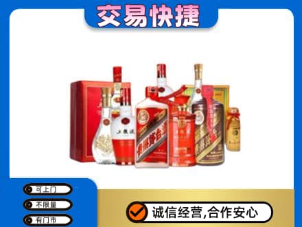 扬州名酒回收酒水.jpg