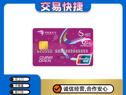 扬州购物卡回收中银通支付卡.jpg