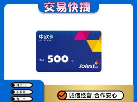 扬州回收中欣卡