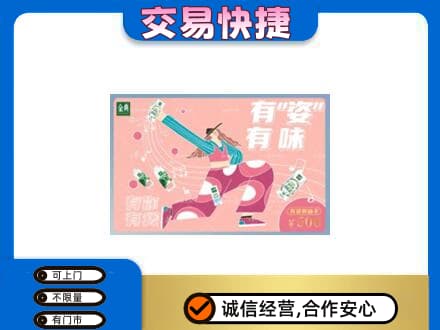 扬州购物卡回收伊利礼品卡.jpg