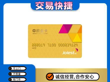 扬州回收商超卡