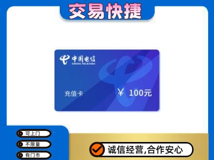扬州回收电信卡
