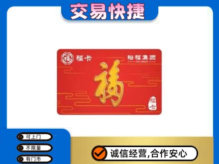 扬州回收富裕集团卡