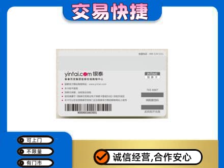 扬州回收银泰购物卡