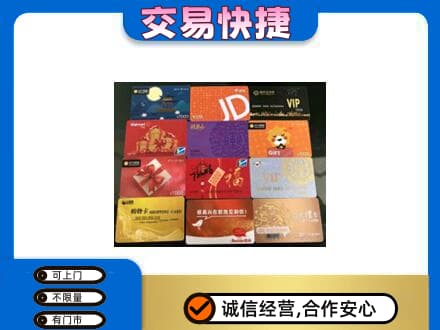 扬州回收网购卡