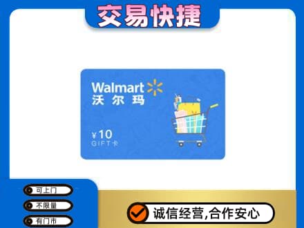 扬州回收沃尔玛卡