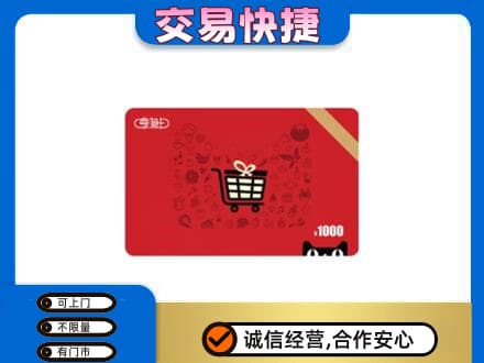 扬州回收享淘卡
