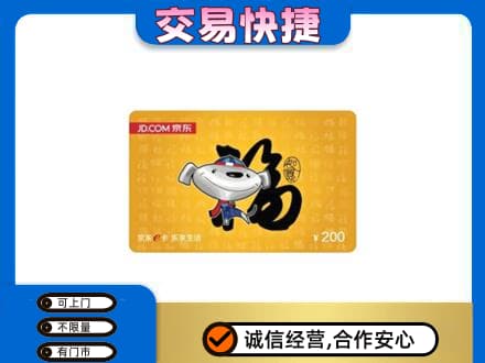 扬州回收京东E卡