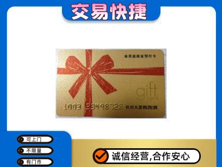 扬州高价回收大厦卡