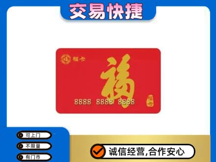 扬州回收福卡