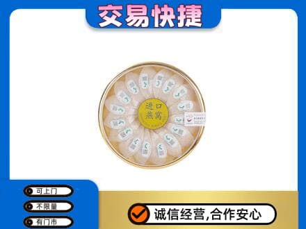 扬州高价回收进口燕窝
