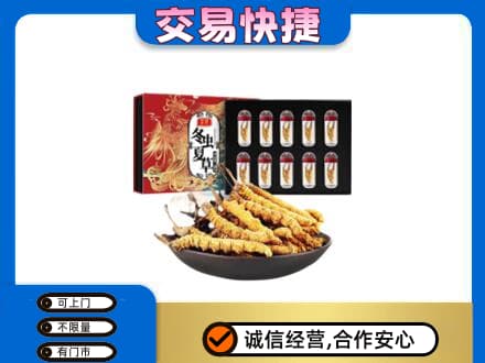 扬州高价回收冬虫夏草