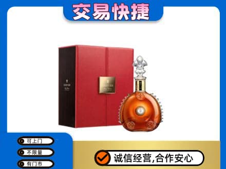扬州回收路易十三