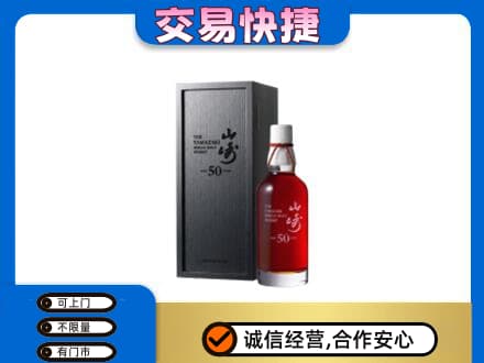 扬州高价回收山崎