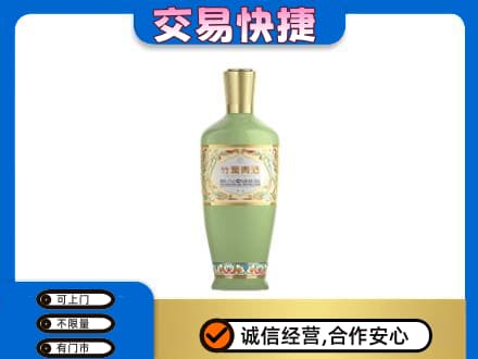 扬州高价回收竹叶青