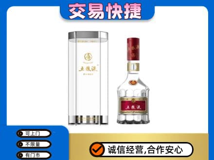 扬州高价回收五粮液礼盒
