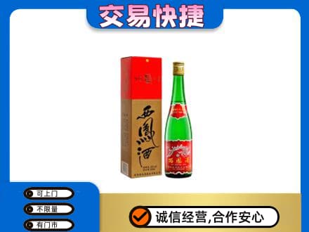 扬州高价回收西凤酒
