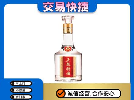 扬州高价回收五粮特曲