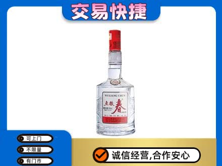 扬州高价回收五粮春