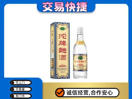 扬州高价回收沱牌曲酒