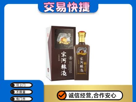 扬州高价回收宋河粮液
