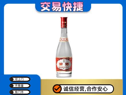 扬州回收汾酒红盖