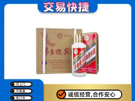 扬州茅台回收迎宾酒.jpg