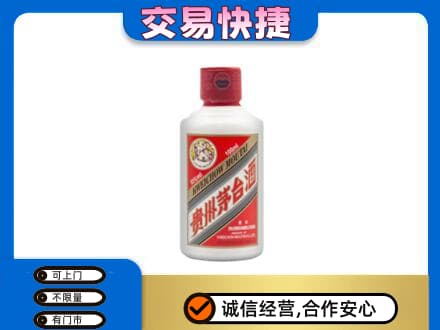 扬州回收茅台小可爱