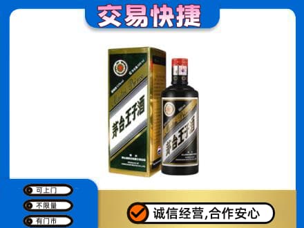 扬州回收茅台王子酒
