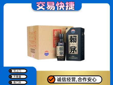 扬州回收赖茅